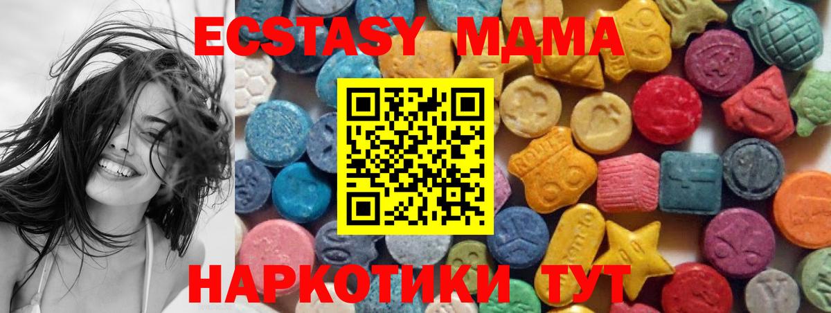 Экстази 250 мг  Вход с VPN  Ecstasy 99%  Реж 