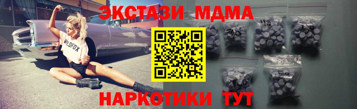Экстази 280 MDMA Реж