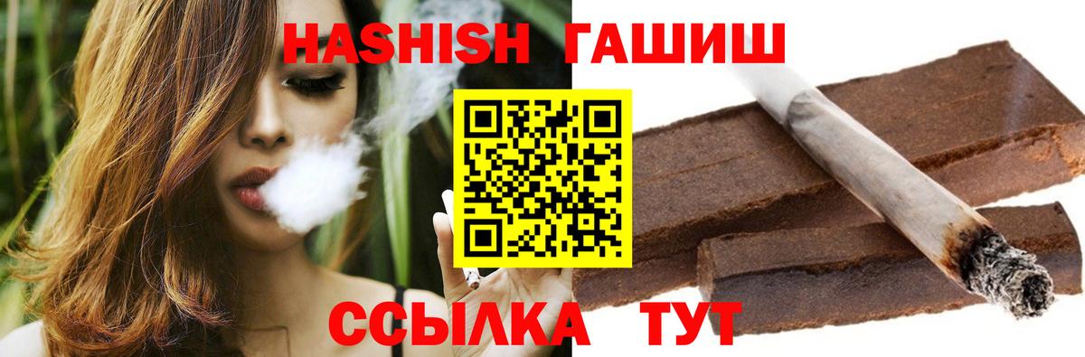 Реж  ГАШИШ  Вход с VPN  Гашиш хэш 