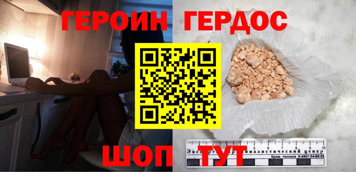 ГЕРОИН гречка Реж