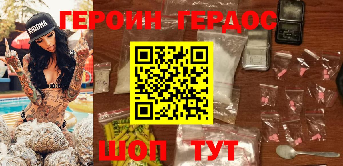 Реж  ГЕРОИН Heroin  ГЕРОИН  Вход с VPN 