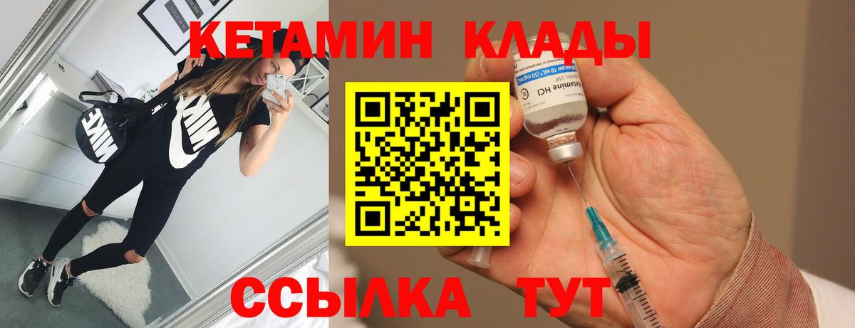 Кетамин ketamine  КЕТАМИН ketamine  Реж  это состав  Вход с VPN 