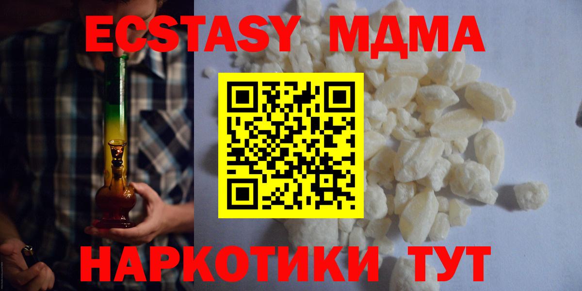 МДМА кристаллы  Вход с VPN  Реж  MDMA  МДМА VHQ 