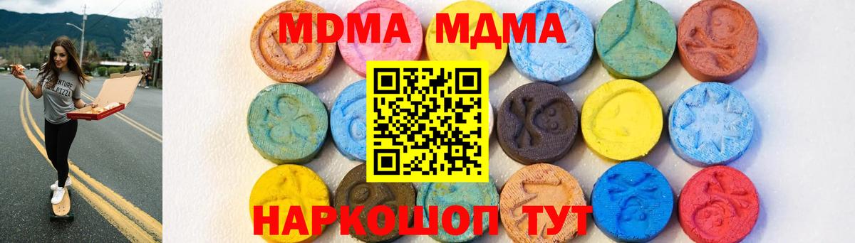 МДМА молли Реж