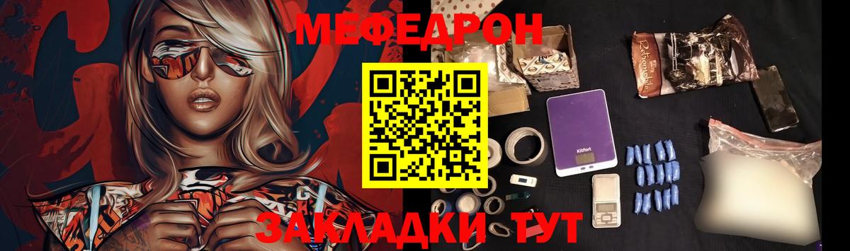 МЕФ мука  где купить наркотик  Вход с VPN  Реж  МЕФ  Мефедрон VHQ  МЕФ 