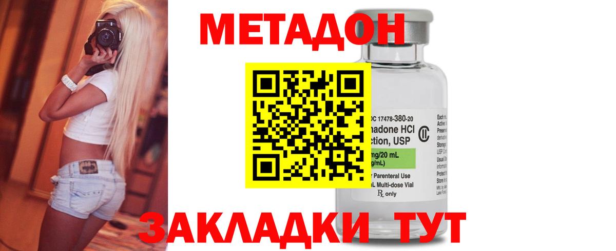Реж  МЕТАДОН кристалл  Вход с VPN  Метадон methadone 